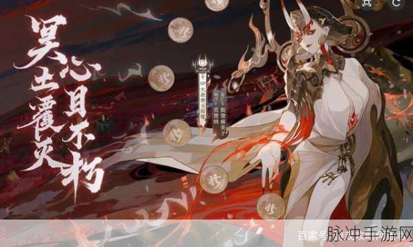 阴阳师手游攻略，揭秘云冥界阎魔出没之地