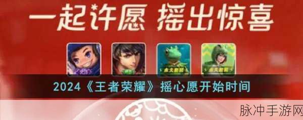 王者荣耀心愿币使用全攻略，解锁心仪皮肤与英雄