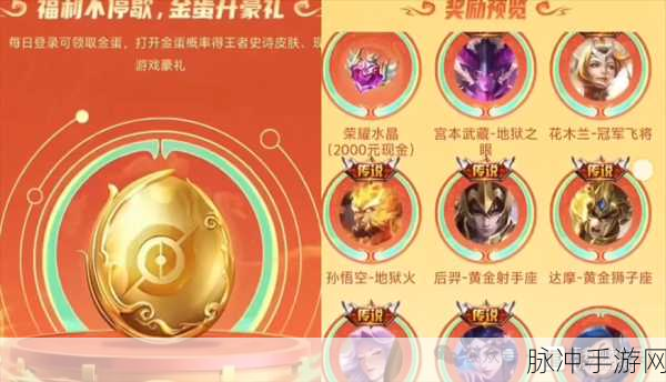 王者荣耀心愿币使用全攻略，解锁心仪皮肤与英雄