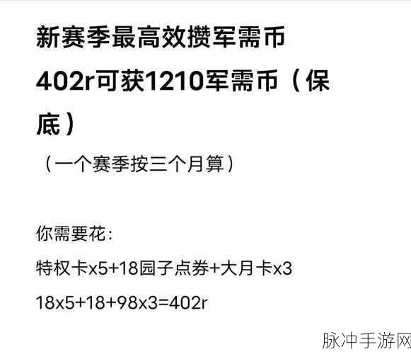 元气骑士赛季币获取全攻略，助你快速累积赛季币