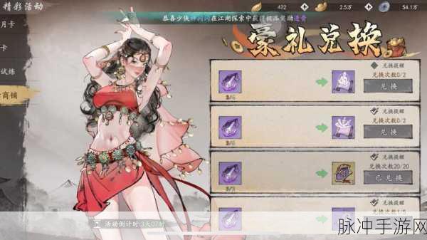 墨剑江湖代码任务全攻略，解锁江湖中的数字之谜