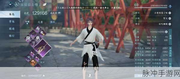 一梦江湖深度攻略，揭秘如何提升左明珠好感度，逐步解锁她的独特内心世界