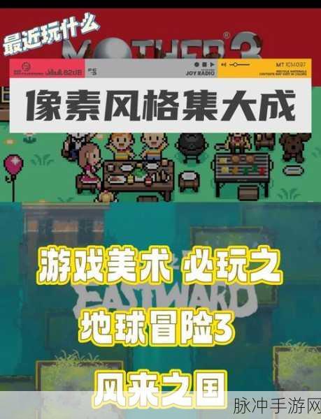 像素生存者3联机版，探索无限刺激的像素风格生存冒险之旅