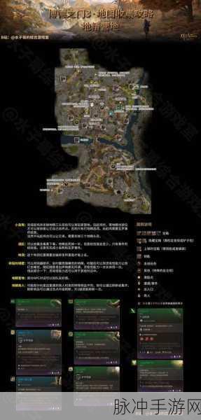 烟雨江湖班公湖宝箱获取全攻略,揭秘宝藏之谜