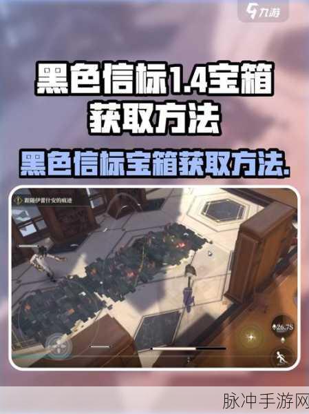 烟雨江湖班公湖宝箱获取全攻略,揭秘宝藏之谜