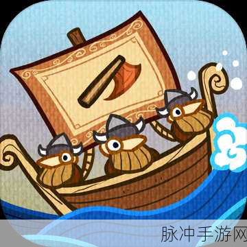 维京猎人安卓版下载,探索维京世界的冒险战斗之旅