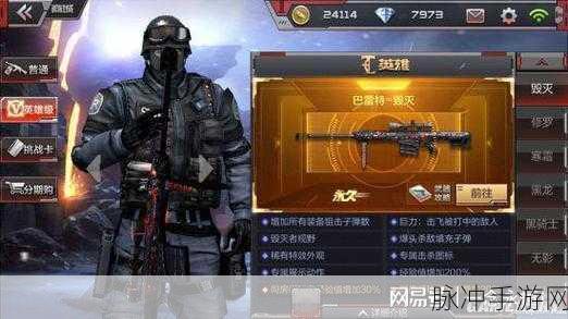 CF手游深度攻略,王者之迹枪械属性全解析