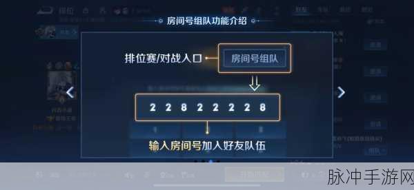 王者荣耀自定义房间申请全攻略,打造专属对战空间