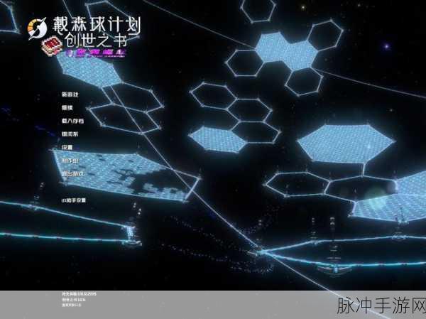 戴森球计划星际无人机使用全攻略,细节决定成败