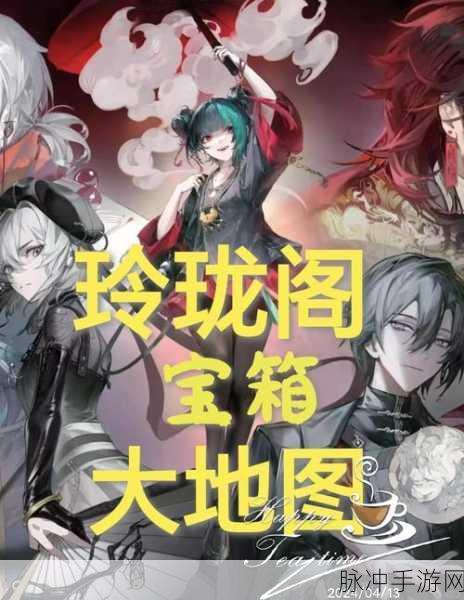 归龙潮探索之旅，揭秘阴阳眼宝箱，高效密码解锁攻略全揭秘