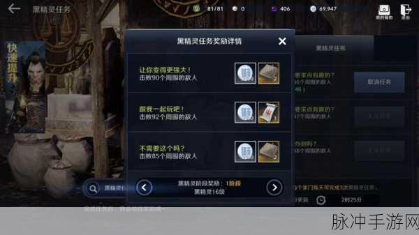 黑色沙漠手游攻略，高效制作并利用黑精灵的爪子提升战力