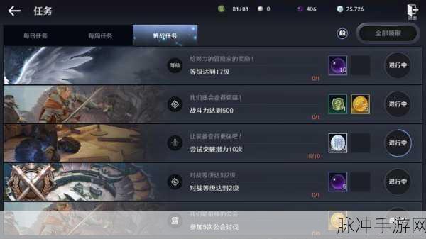 黑色沙漠手游攻略,高效制作并利用黑精灵的爪子提升战力