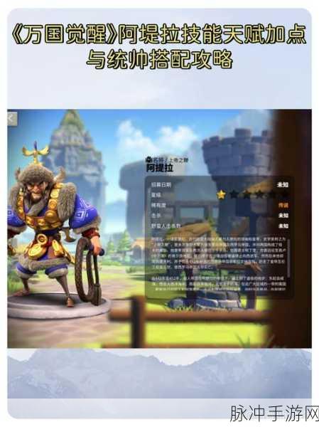 万国觉醒,最强将领角色推荐与攻略指南