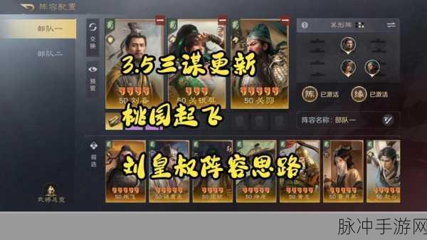 三国志战略版桃园队加点全攻略，桃园控弦加点推荐