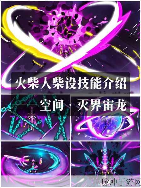 超级火柴人龙勇士,点燃动作格斗新激情的手机版内购游戏攻略