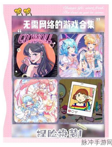 梦幻启航，童话公主化妆手游下载全攻略与浪漫休闲换装体验