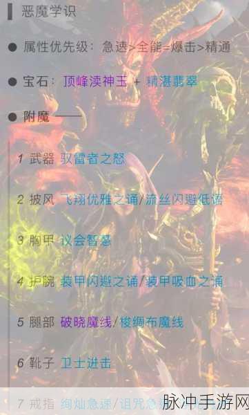 魔兽世界怀旧服术士职业任务全攻略