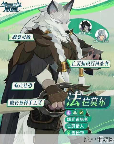剑与远征扎普拉尔深度解析,技能介绍与实战应用