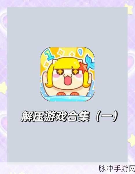 挤爆粉刺手游,解压新选择,模拟挤痘痘的乐趣无限