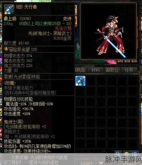 DNF手游史诗之旅，探寻那些逆天史诗武器的辉煌足迹
