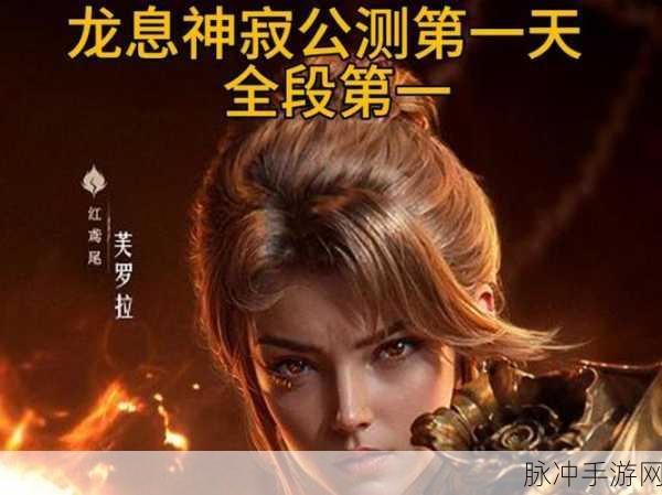 揭秘龙息神寂噬魂刑官盖奥里尔的独特技能与全新战斗特性全攻略