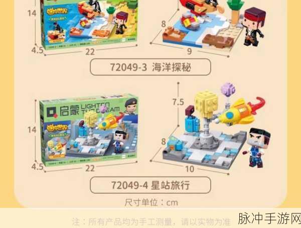 勇士星球,拼图益智之旅的奇妙下载体验