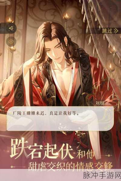 如鸢手游下载,沉浸式三国题材剧情卡牌养成之旅