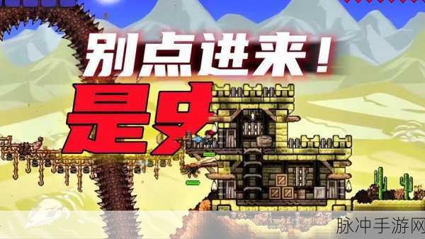 泰拉瑞亚手游联机全攻略,轻松实现多人共游