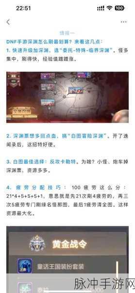 地下城与勇士手游,全面解析深渊派对刷法攻略