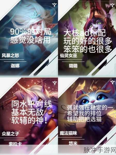 LOL最强辅助集锦,玩ADC的你,最喜欢哪种辅助?