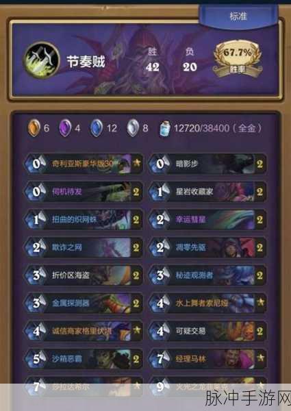 炉石传说亡语贼登顶卡组构筑深度攻略