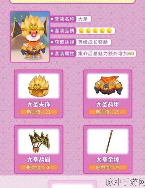 摩尔庄园手游溜冰鞋与服装获取全攻略