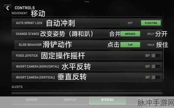 使命召唤战区手游中文设置全攻略