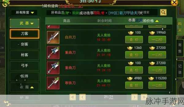 热血江湖刀客武器大全与新手刀客全攻略
