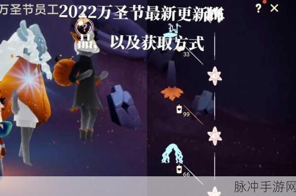 光遇万圣节活动攻略,开门暗号分享与全面解析