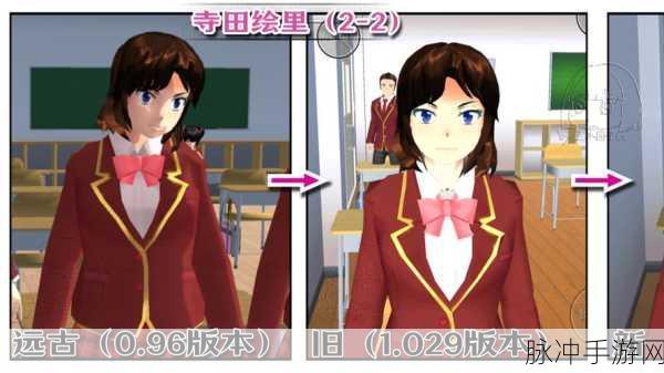 樱花校园恋爱人生汉化版，沉浸式模拟校园生活的角色扮演手游攻略