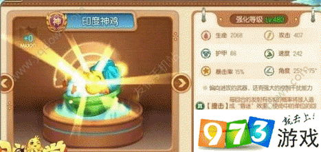 弹弹堂手游之杀马鸡攻略，深度剖析杀马鸡属性与技能搭配策略