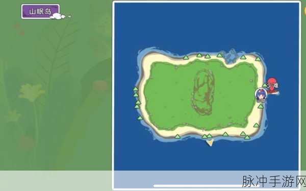 小森生活深度攻略，揭秘山眠岛乌贼王的垂钓秘境