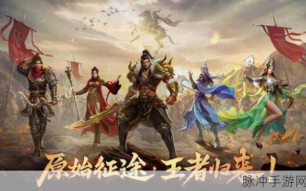 XY游戏征途永恒下载，探索好玩的传奇类手游新世界
