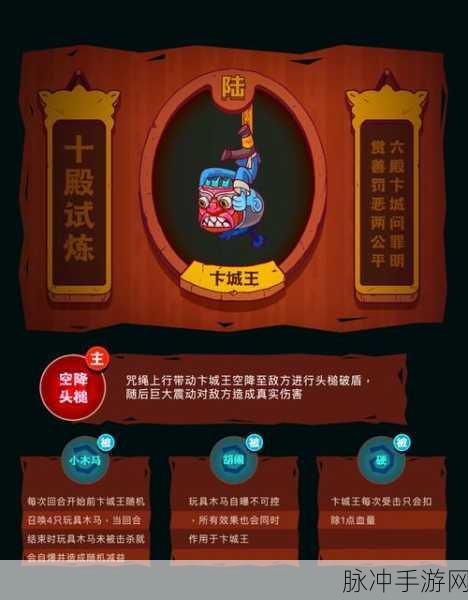 咸鱼之王琉璃5塔10层攻略分享，全面解析轻松通关技巧与注意事项