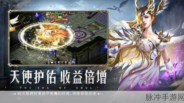 MU卓越之光，探索3D幻想魔幻热斗手游的无限魅力
