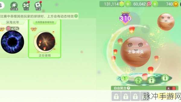 球球大作战隐身技巧揭秘，触发隐身bug与功能步骤全解析