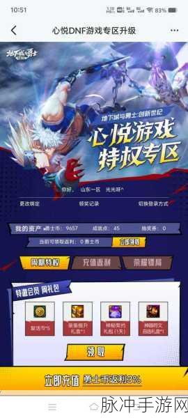 地下城与勇士手游阿拉德乐园扭蛋机活动玩法详解及奖励获取全攻略