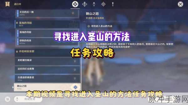 原神探索指南，揭秘鸣神大社山脚下山洞的进入方法