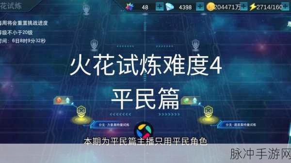 我的世界,传奇手游攻略——解锁助燃火焰成就全解析