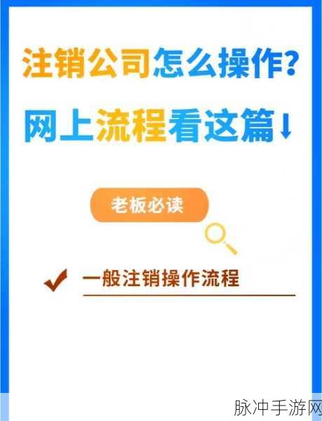 手游玩家必看,如何高效管理你的游戏社交账号——详解注销企业微信账号步骤