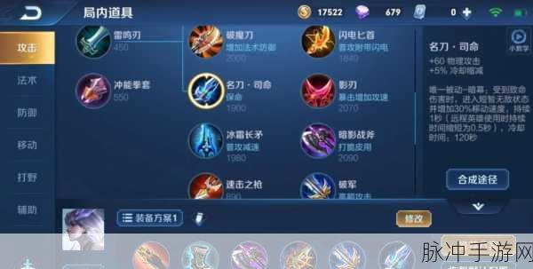 王者荣耀镜秒人出装深度解析与实战攻略