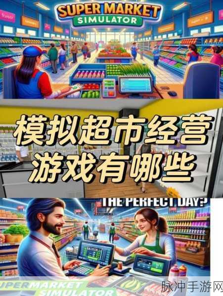 闲置购物中心手游,打造你的商业帝国,尽享经典模拟经营乐趣