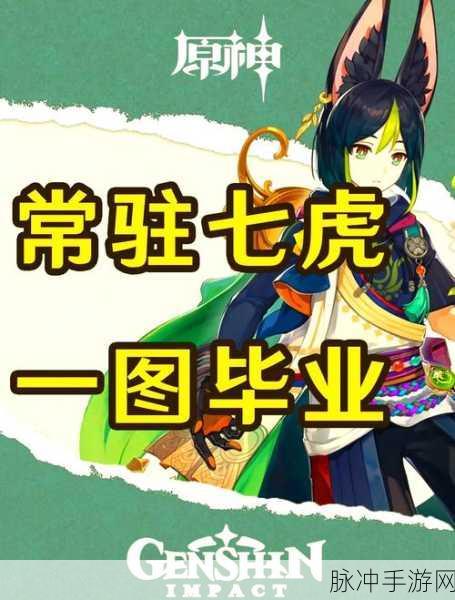 原神常驻五星角色养成全攻略,歪到也不慌,培养有方