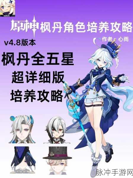 原神常驻五星角色养成全攻略,歪到也不慌,培养有方